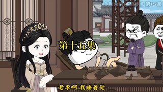 《新大唐咸鱼传》第十五集，吐谷浑兵临城下