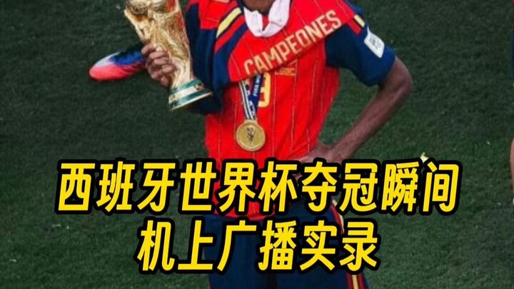 ชีวิตคนเราก็มีฟุตบอลโลกแค่ 20 ครั้งเท่านั้น นี่คือความทรงจำที่ตราตรึงไปตลอดชีวิต!