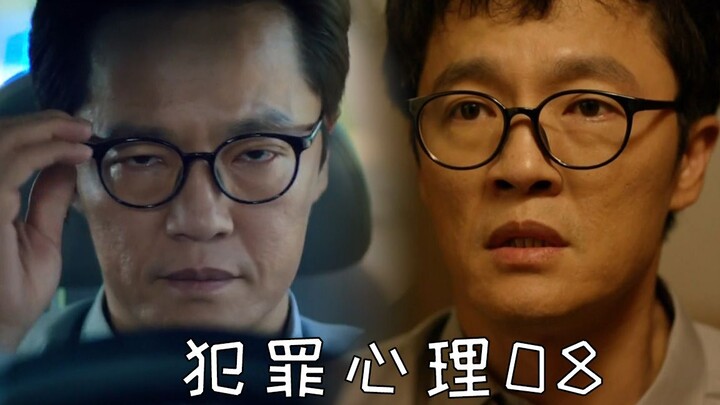 韩剧《犯罪心理》：各方压力使他内心的魔鬼爆发，高能心理罪！