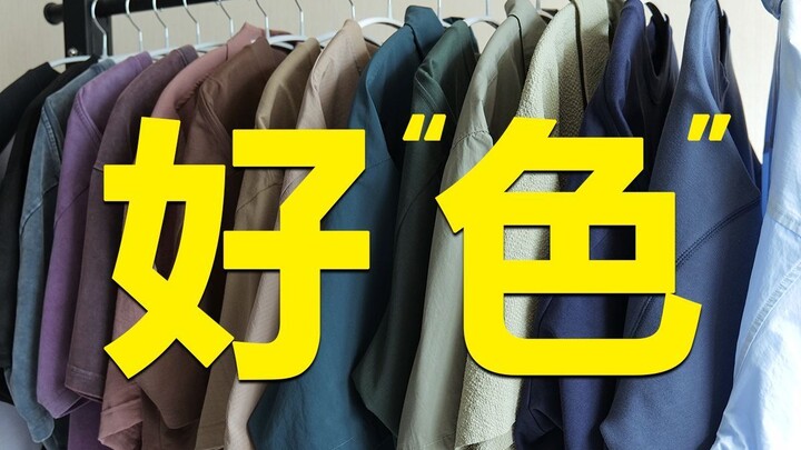 Tantang diri kamu untuk nonton sampai habis tentang trik padu padan warna buat cowok! Manfaat seumur