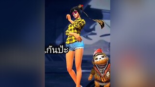 อย่าถามหาดาเมจในเสียงหนู🤧ผู้หญิงติดเกม freefireッ แคลนmilo ช่องไก่ๆ อย่าปิดกั้นการมองเห็น ❤