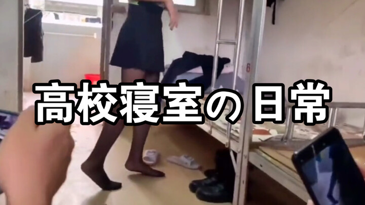 "Daily Life in Contemporary University Dormitories"