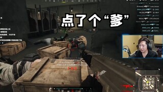 这种女陪玩都没被封杀？