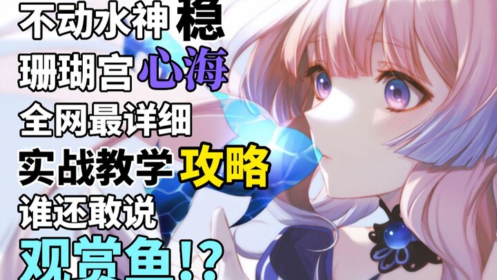 [Genshin Impact Guide] 2.5 Resin Recommon: Super Detailed Tutorial on the Budget T0 DPS – Inazuma’s 