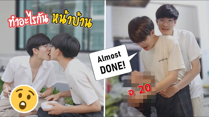 เอาใจแฟนหน้าบ้าน ในครัวก็ไม่เว้น!! DAY OFF GAY COUPLE VLOG | PONDDAY AND NONNY