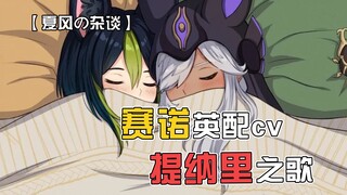 赛提党狂喜！过大年了！！！（出处：CyYuVtuber）