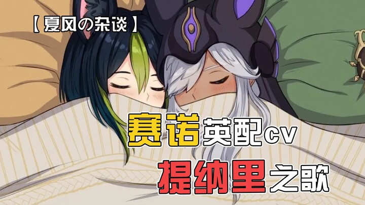 赛提党狂喜！过大年了！！！（出处：CyYuVtuber）