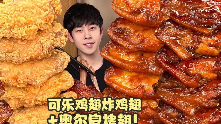 มาสัมผัสความฟินกับปีกไก่สองชิ้นในคำเดียวเลย!