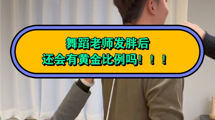 Kenaikan Berat Badan Guru Tari Terungkap! (Ini Inventaris Tahun Lalu untuk Satu Hari)