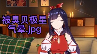 【Bella】Rotation version of "I'm so mad"