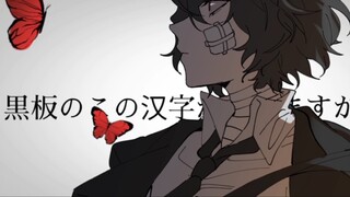 [Bungo Stray Dog Handwritten] Lost One's Cry [Zhongtai]