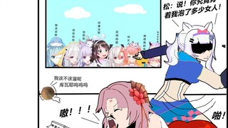 【扇宝】妹夫的夫也是你的夫！