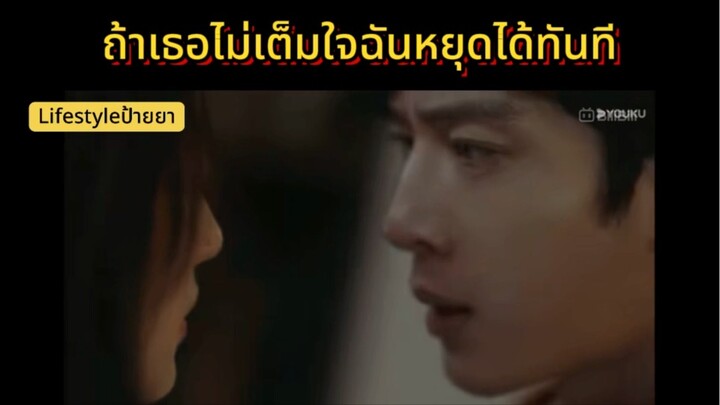 Happy ending ฤดูใหม่ EP.24