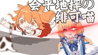 如何在PSP门口准确抓捕绯可喵