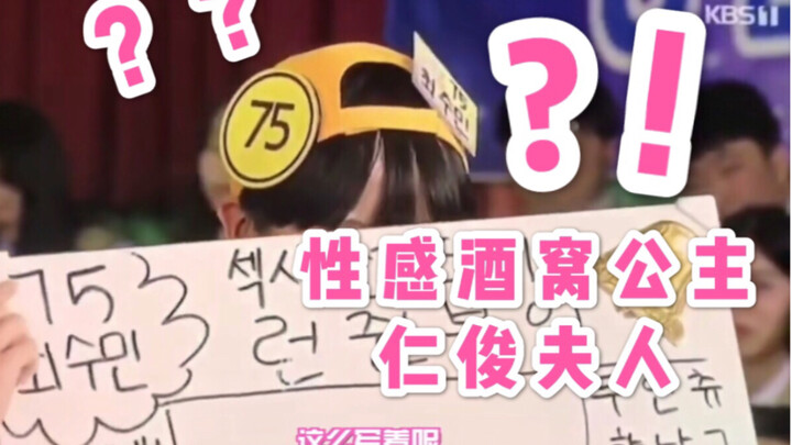 [Huang Renjun] Shocking! Renjun’s “wife” suddenly appears on a Korean show! Fans are so spot-on!