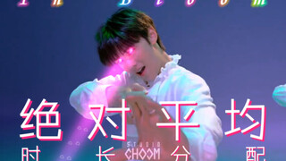 ZEROBASEONE! What's coming will come! ZB1's debut song "In Bloom" has an absolutely even running tim
