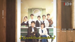 My Precious (2023) หวานใจเจ้านายขนฟูEP 1 [ซับไทย]