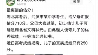 "I estimated my Gaokao score at 710, but it turned out to be only 39 points above the 211 threshold?