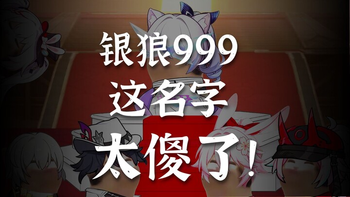 When Silver Wolf Level 999 Goes Live
