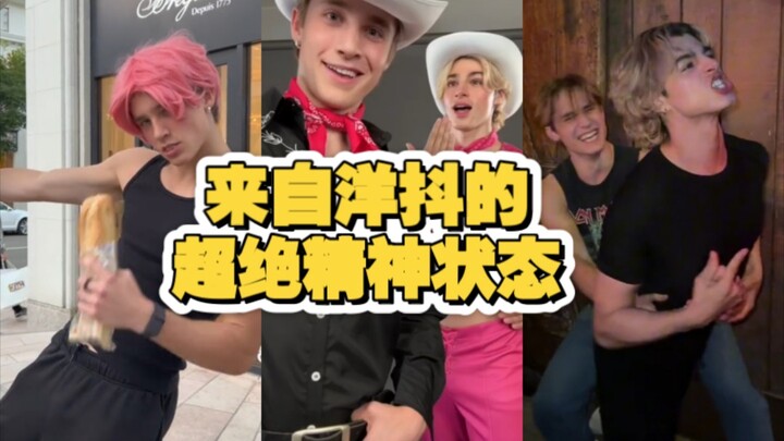 ใครเข้าใจบ้าง ไอ้พี่คนนี้เหมือนมีอาการ Social Butterfly ขั้นสุด ฟีลลิ่งสุดยอดมากเลย