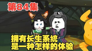 第84集爱吃土豆的狐狸