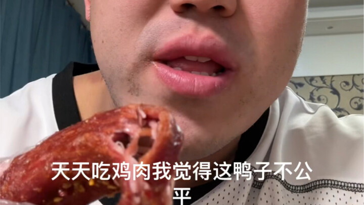 Makan ayam setiap hari tidak adil bagi bebek.