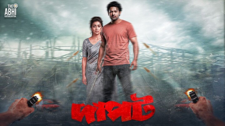 Dapot (2026) Bengali Dubbed Movie Prabhas Shriya Saran HD
