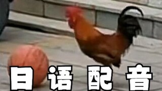 Strange just because, but the Japanese version