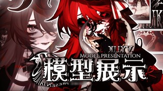 ❥Broken Doll❥ Outer God Tea Party on the edge of SAN value｜Live2D model display｜