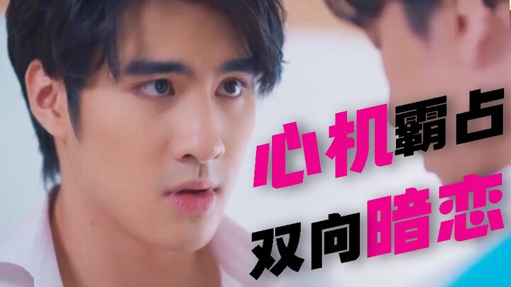 Thai-style Force Majeure: Rich Young Master Falls for the Maid — “Midnight Sun”