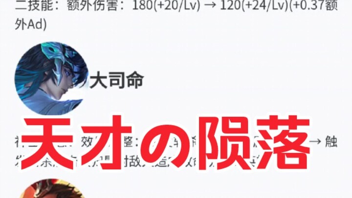 【หวังเจี้ยนสือซื่อ】การปรับฮีโร่ช่วงต้นซีซั่น S37! ไม่มีแม้แต่วินาทีเดียวที่จะไว้อาลัยให้แด่ต้าซือหมิ