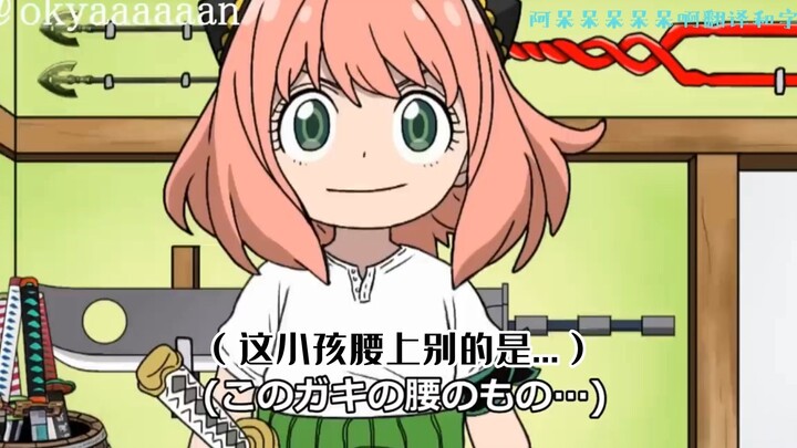 「不日宇宙」阿尼亚买刀
