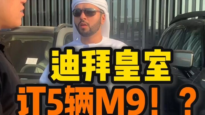 Hoàng gia Dubai mới xuất hiện đã đặt ngay 5 chiếc Wenjie M9?! Quá giàu đến mức không còn nhân tính!