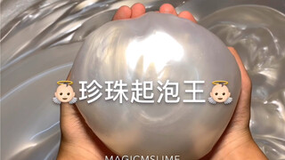 【slime】珍珠起泡王！