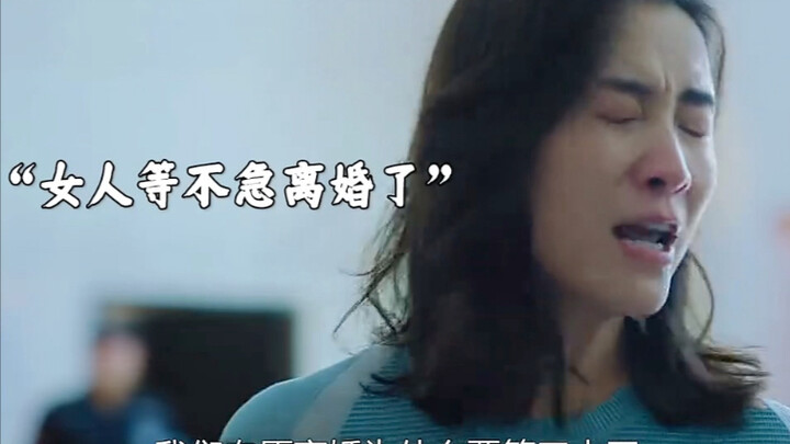 这是多少人的婚姻的真实写照啊？
