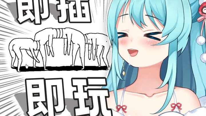 (///▽///)这部哲学♂游戏，真的有极限吗？！