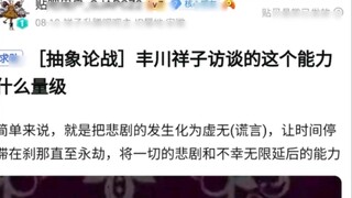 Good guy, no wonder Xiangzi said he wanted to become a god