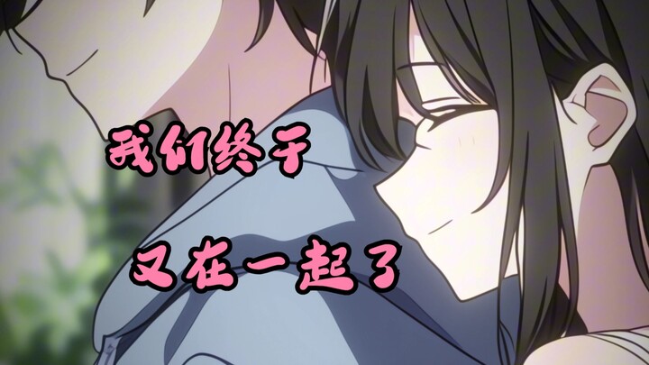 《暖风救赎》第16集  我们终于，又在一起了