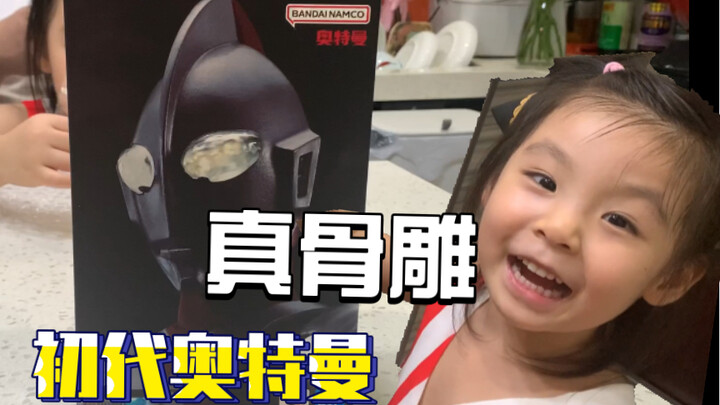 【开箱】初代奥特曼真骨雕 魅力不如泡泡纸