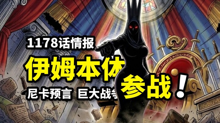 One Piece Chapter 1178 Spoilers: Im's True Form Makes an Appearance! Nika-Ope Ope No Mi Users Are Im