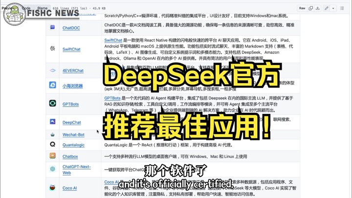 DeepSeek Official Showdown💥 “Awesome DeepSeek Integrations” — The Ultimate DeepSeek Toolkit❗️