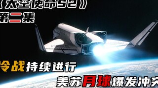 The U.S. and Soviet Union frequently cross red lines, and a hot war is on the brink of breaking out.