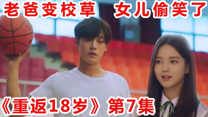 [Naodi] The uncle transforms into an 18-year-old “wolfhound,” and his classmate daughter doesn’t rec