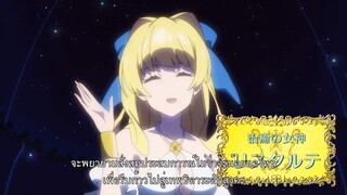 ผู้กล้าสุดแกร่ง ขี้ระแวงขั้นวิกฤติ ซับไทย