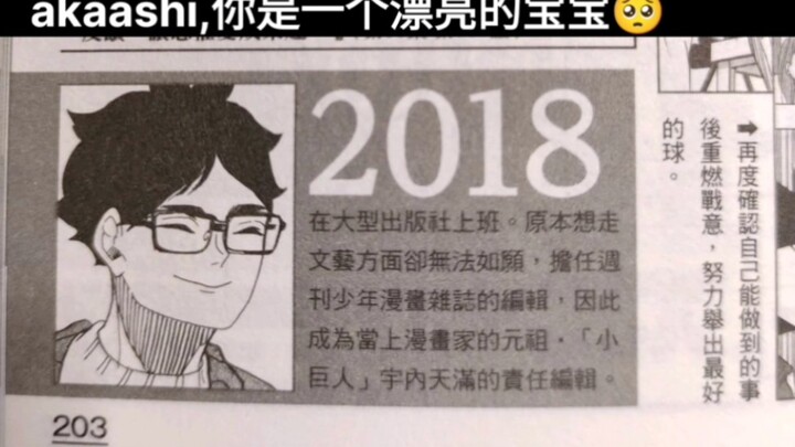 这不是傻子…这是我的男神薄裤头桑
