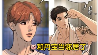 最新-周宰京搬家和丹宝作邻居了.笨🐷这是爱.