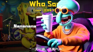 "Who Says" sekali sehari, jauhi PUA, jauhi Mr. Krabs #BICHBURGMusic天团# cover lagu #whosays