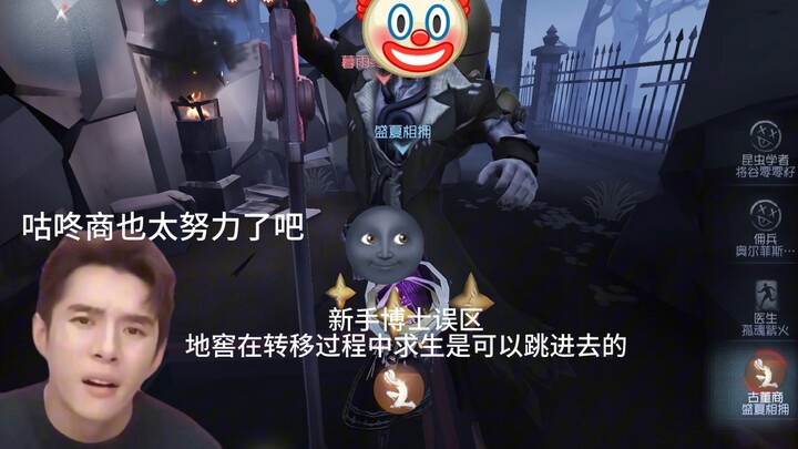เพราะด็อกเตอร์ไม่ได้พยายาม