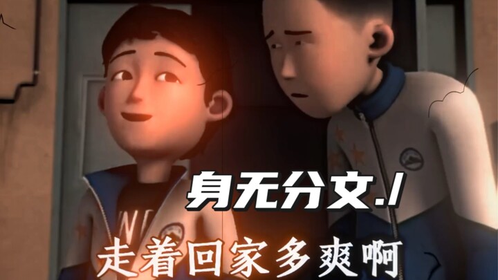 How nice—walking home together is so much fun!