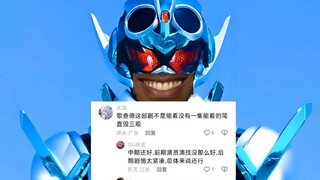 孩子们 我成三观不正的了